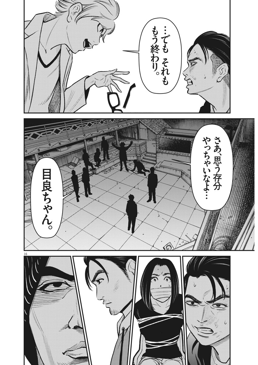 Hustlin Boy Chapter 32 16ページ