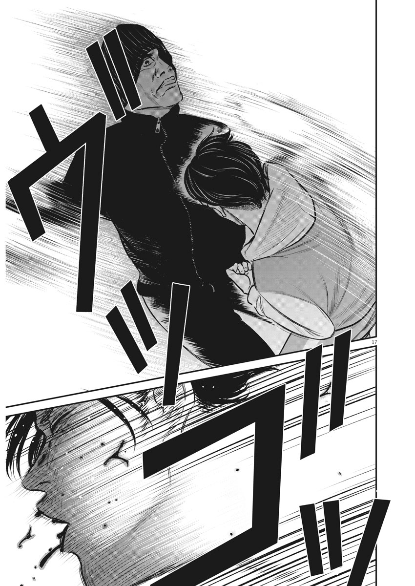 Hustlin Boy Chapter 32 17ページ