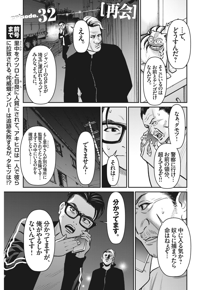 Hustlin Boy Chapter 32 3ページ