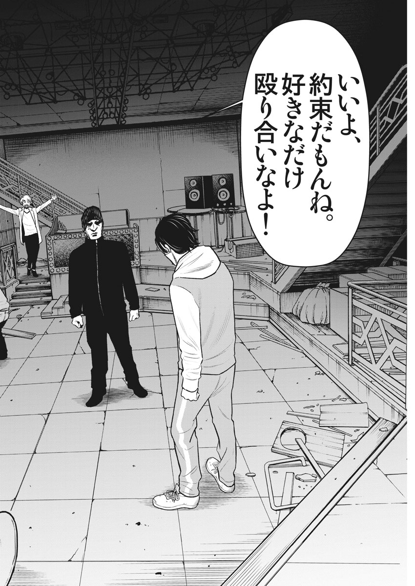 Hustlin Boy Chapter 32 10ページ