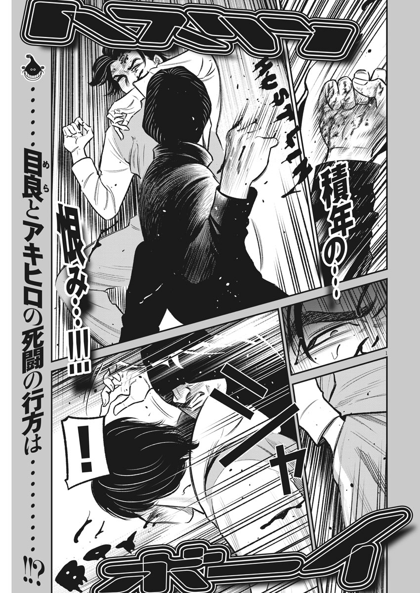 Hustlin Boy Chapter 33 1ページ