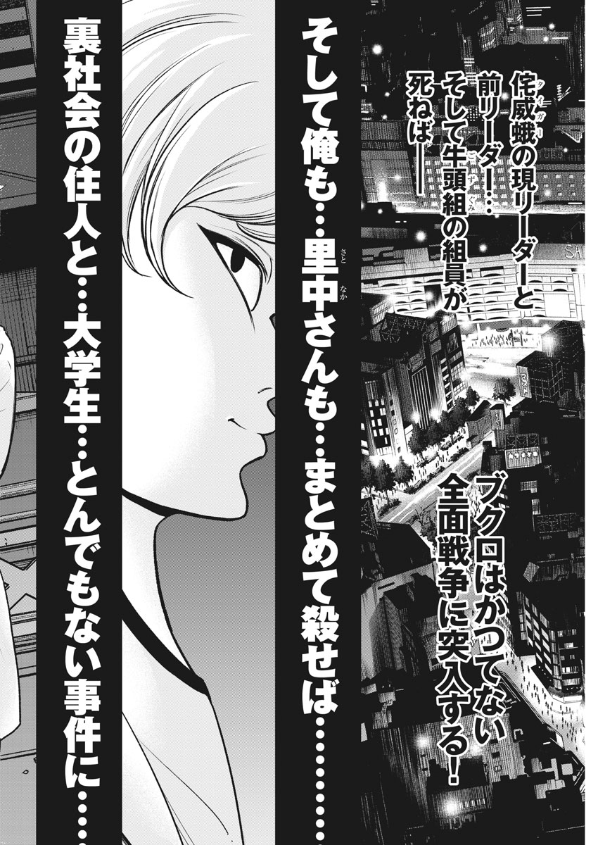 Hustlin Boy Chapter 33 12ページ