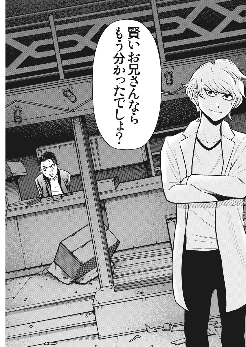 Hustlin Boy Chapter 33 13ページ