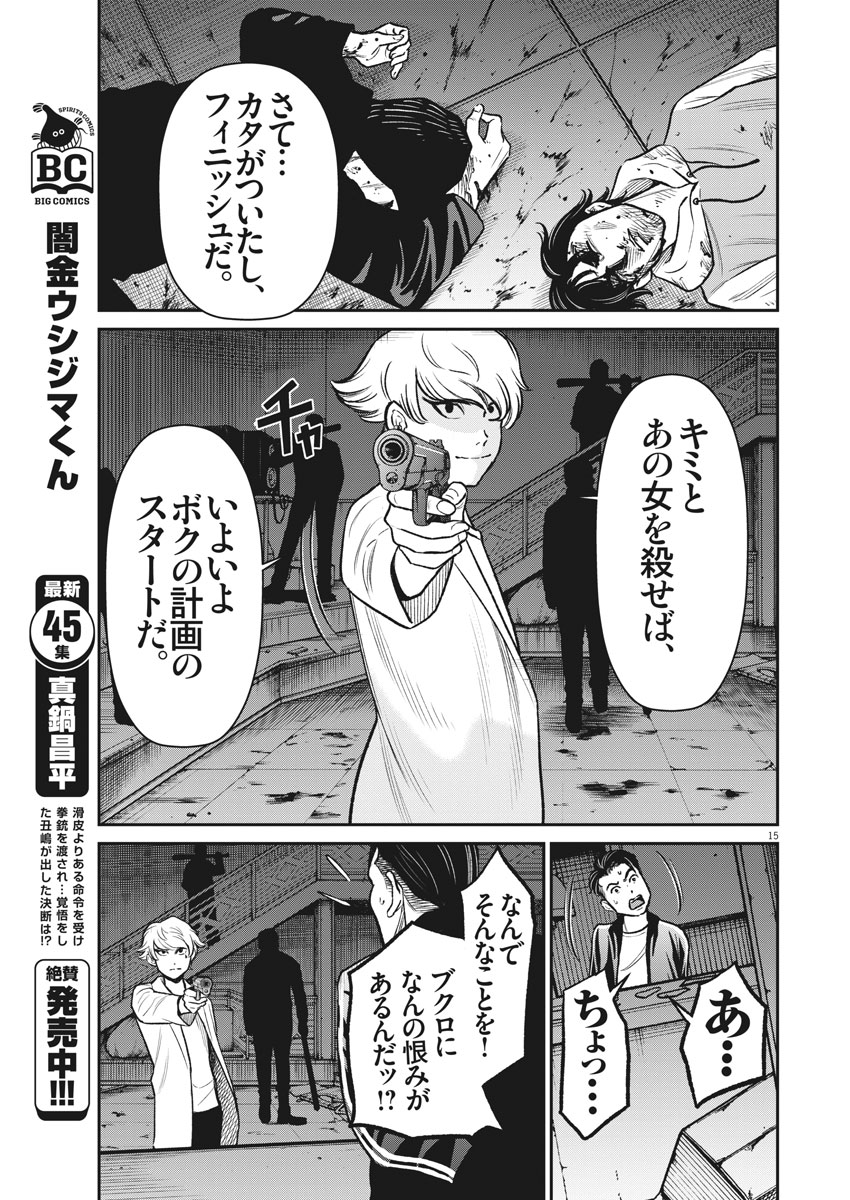 Hustlin Boy Chapter 33 15ページ