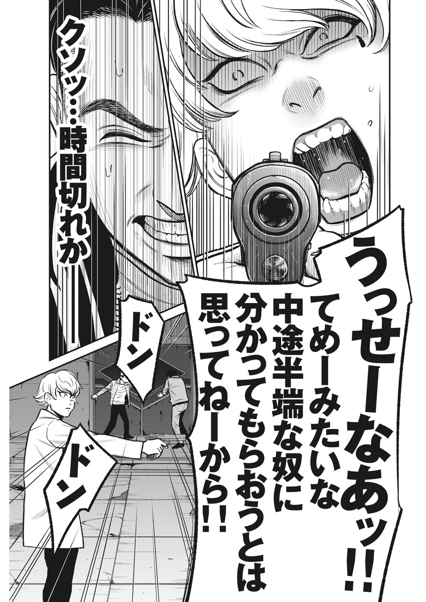 Hustlin Boy Chapter 33 17ページ