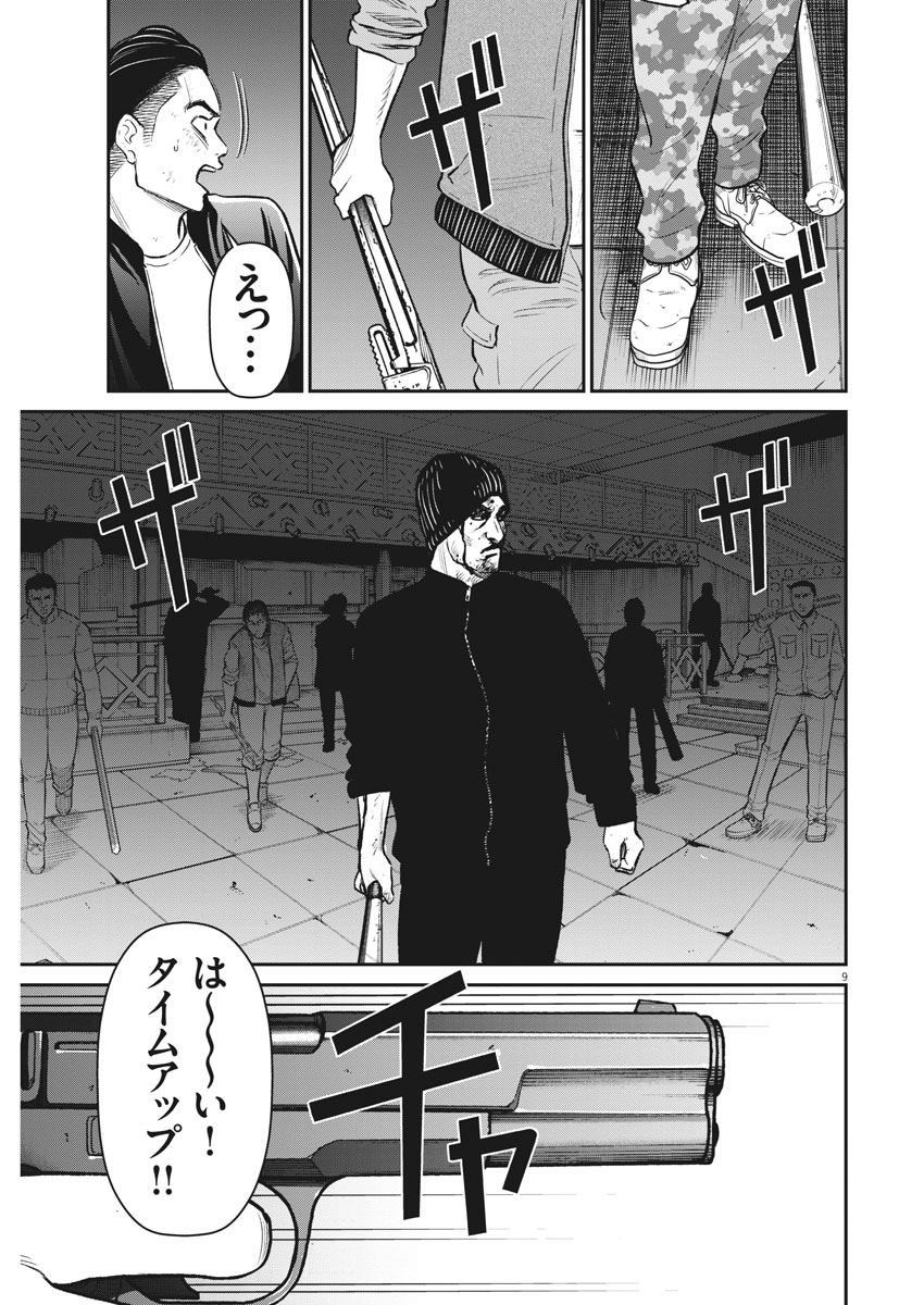 Hustlin Boy Chapter 33 9ページ