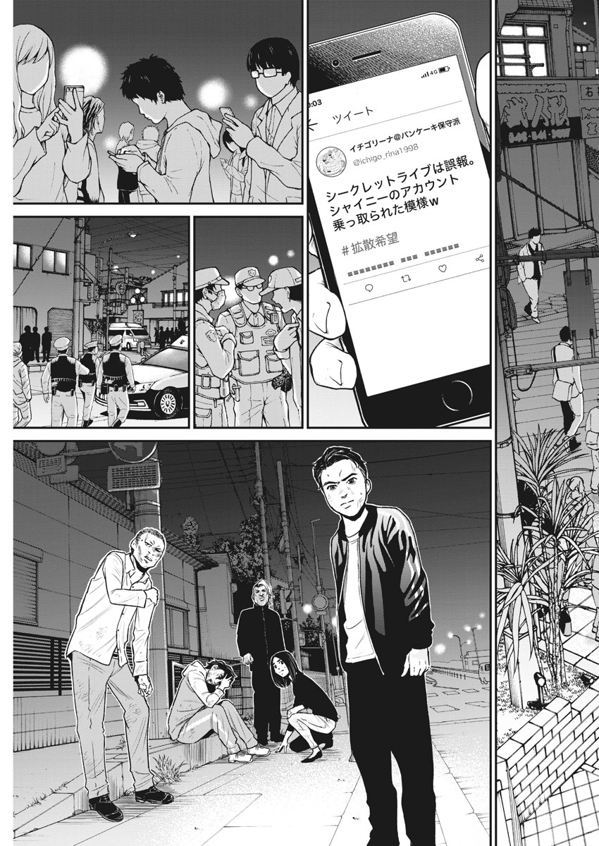 Hustlin Boy Chapter 34 13ページ