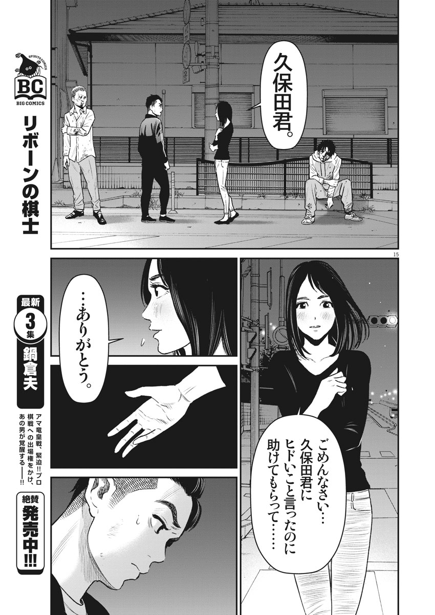 Hustlin Boy Chapter 34 15ページ