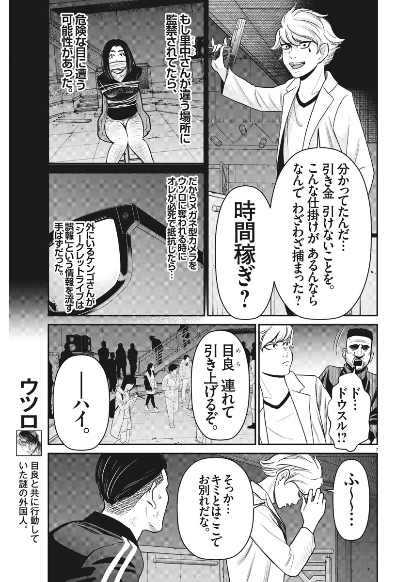 Hustlin Boy Chapter 34 7ページ