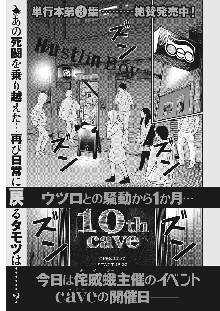 Hustlin Boy Chapter 35 1ページ
