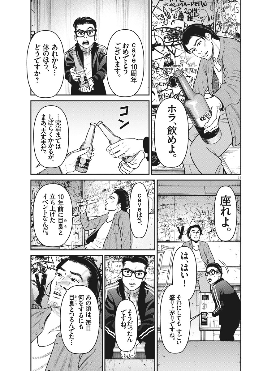 Hustlin Boy Chapter 35 15ページ