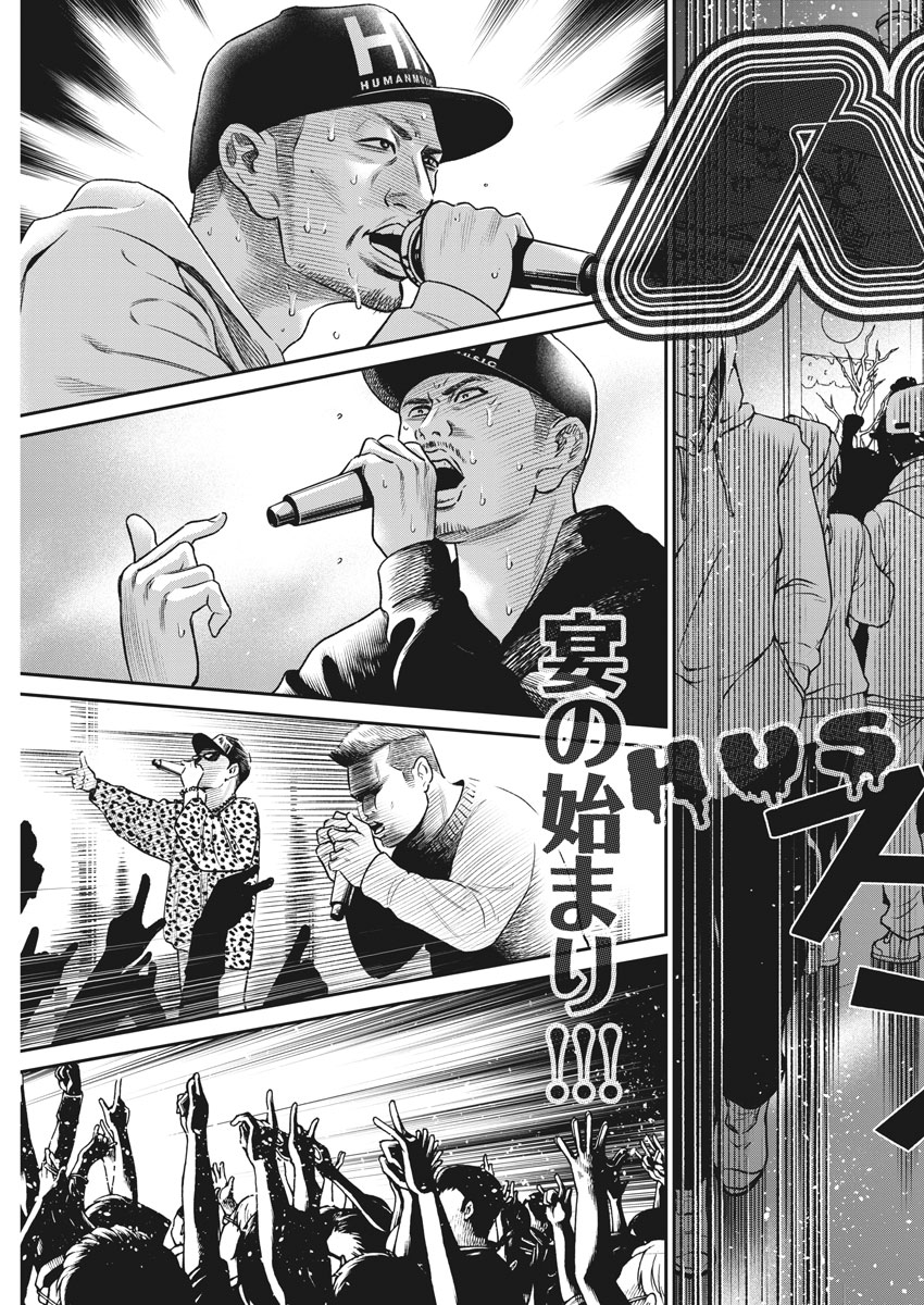 Hustlin Boy Chapter 35 3ページ