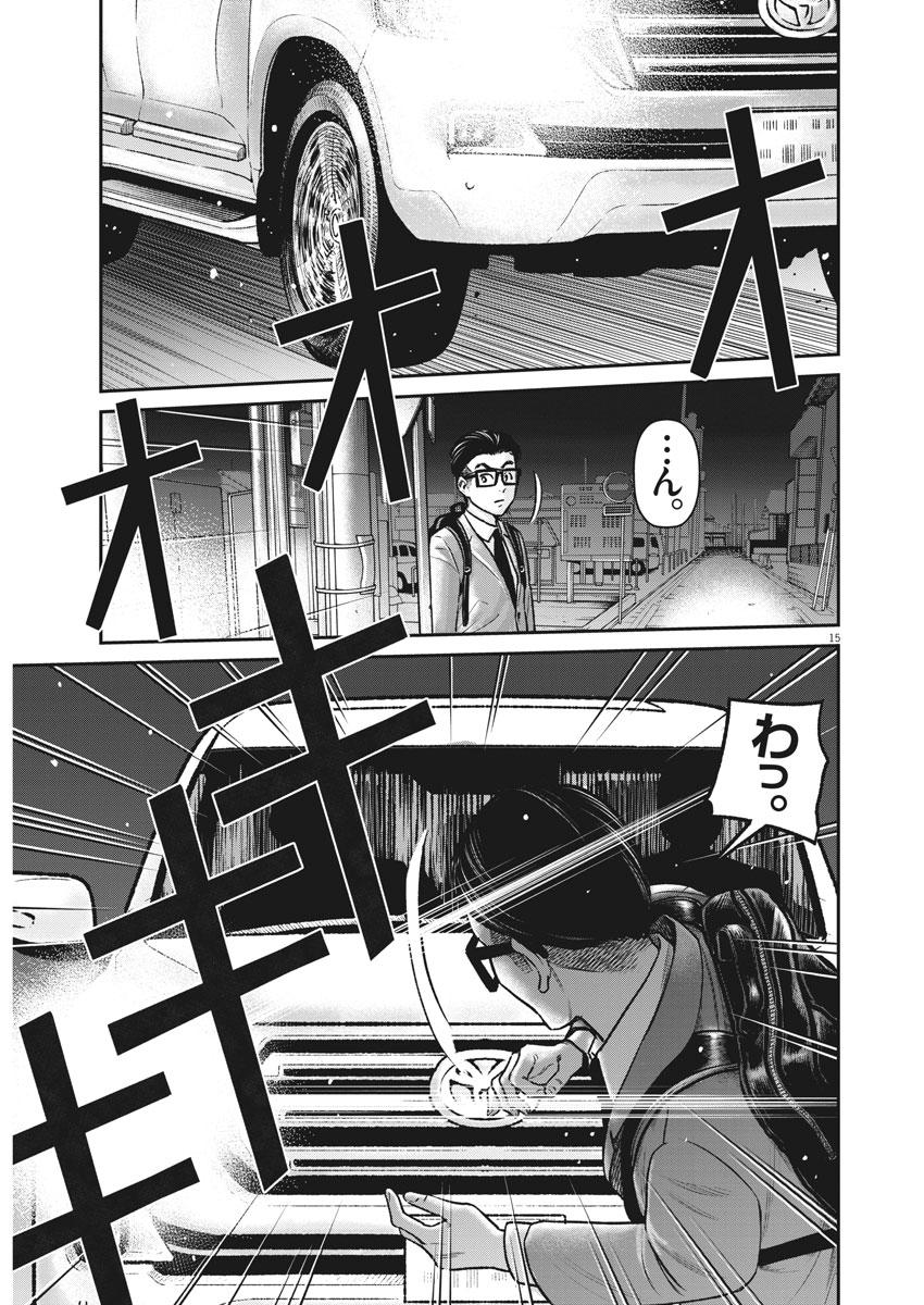 Hustlin Boy Chapter 36 15ページ