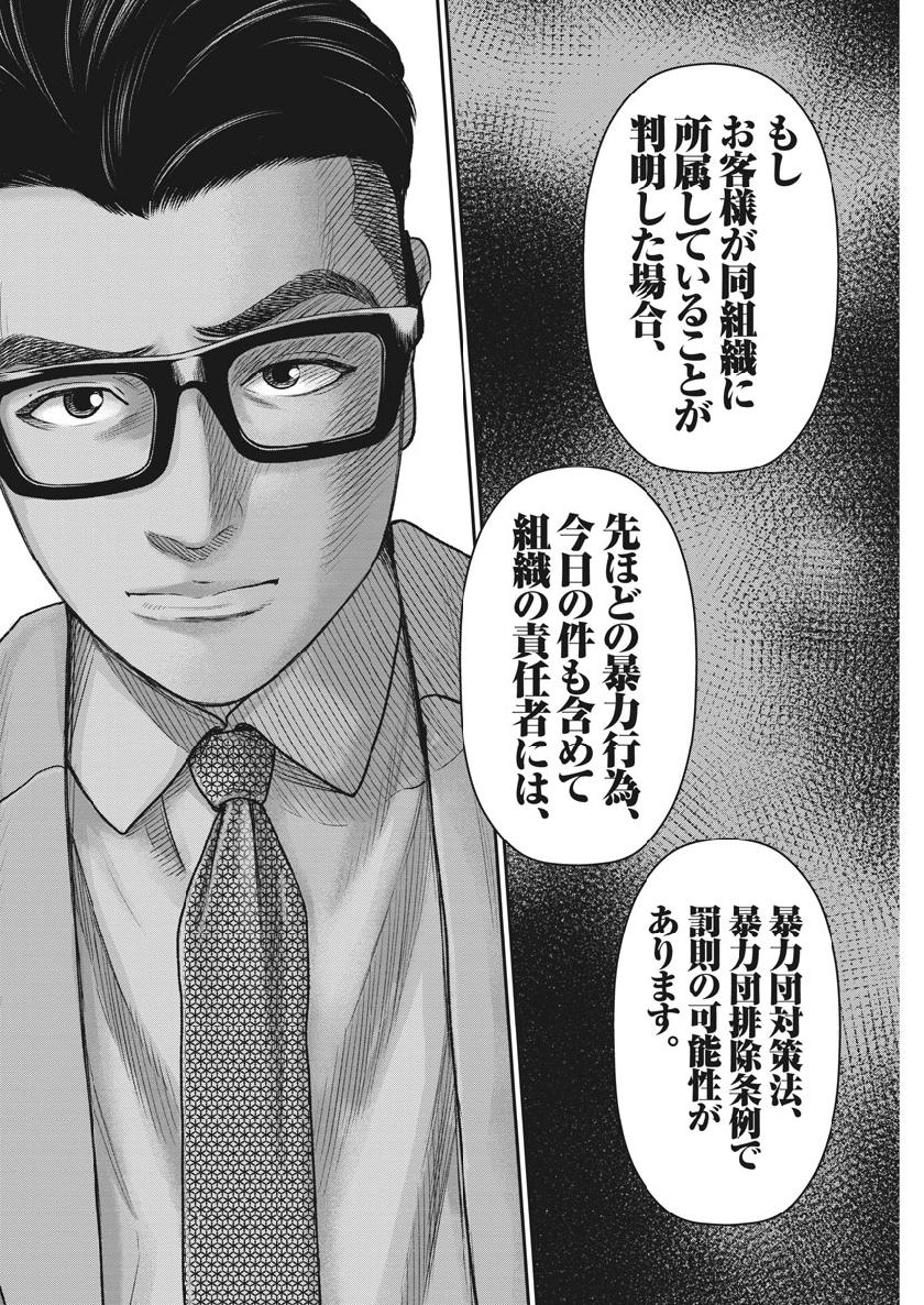 Hustlin Boy Chapter 38 12ページ