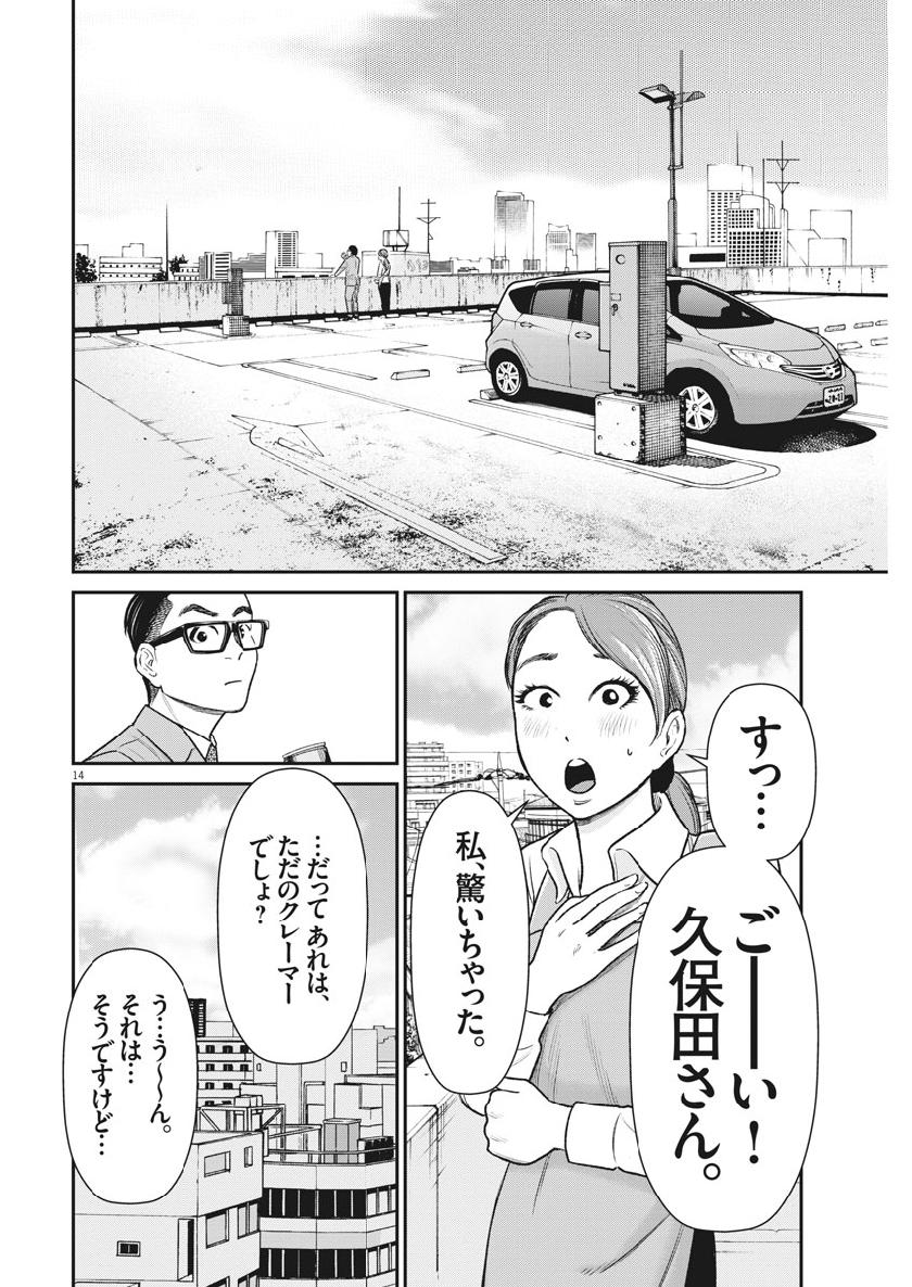 Hustlin Boy Chapter 38 14ページ