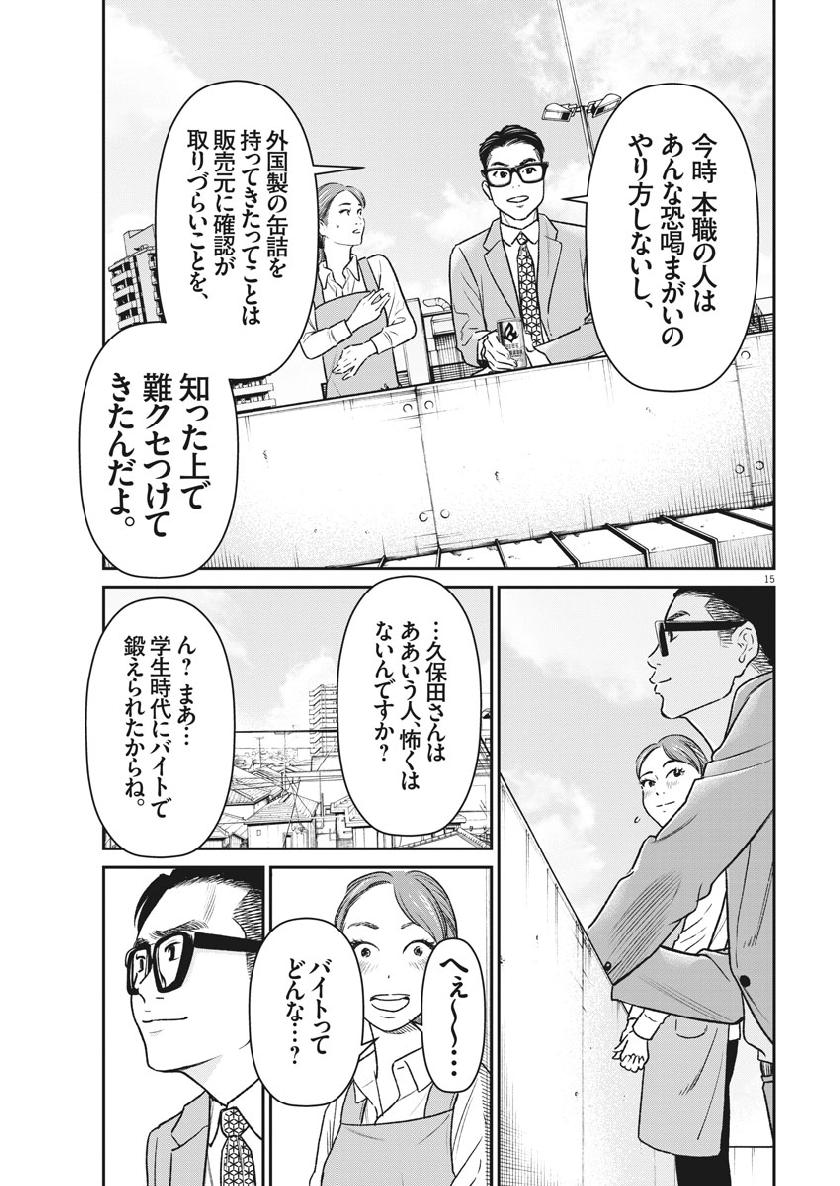 Hustlin Boy Chapter 38 15ページ