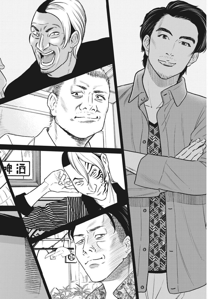 Hustlin Boy Chapter 38 16ページ