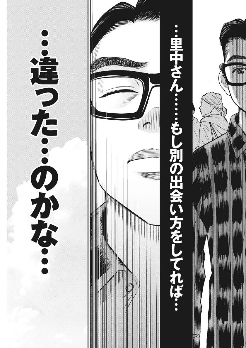 Hustlin Boy Chapter 38 5ページ