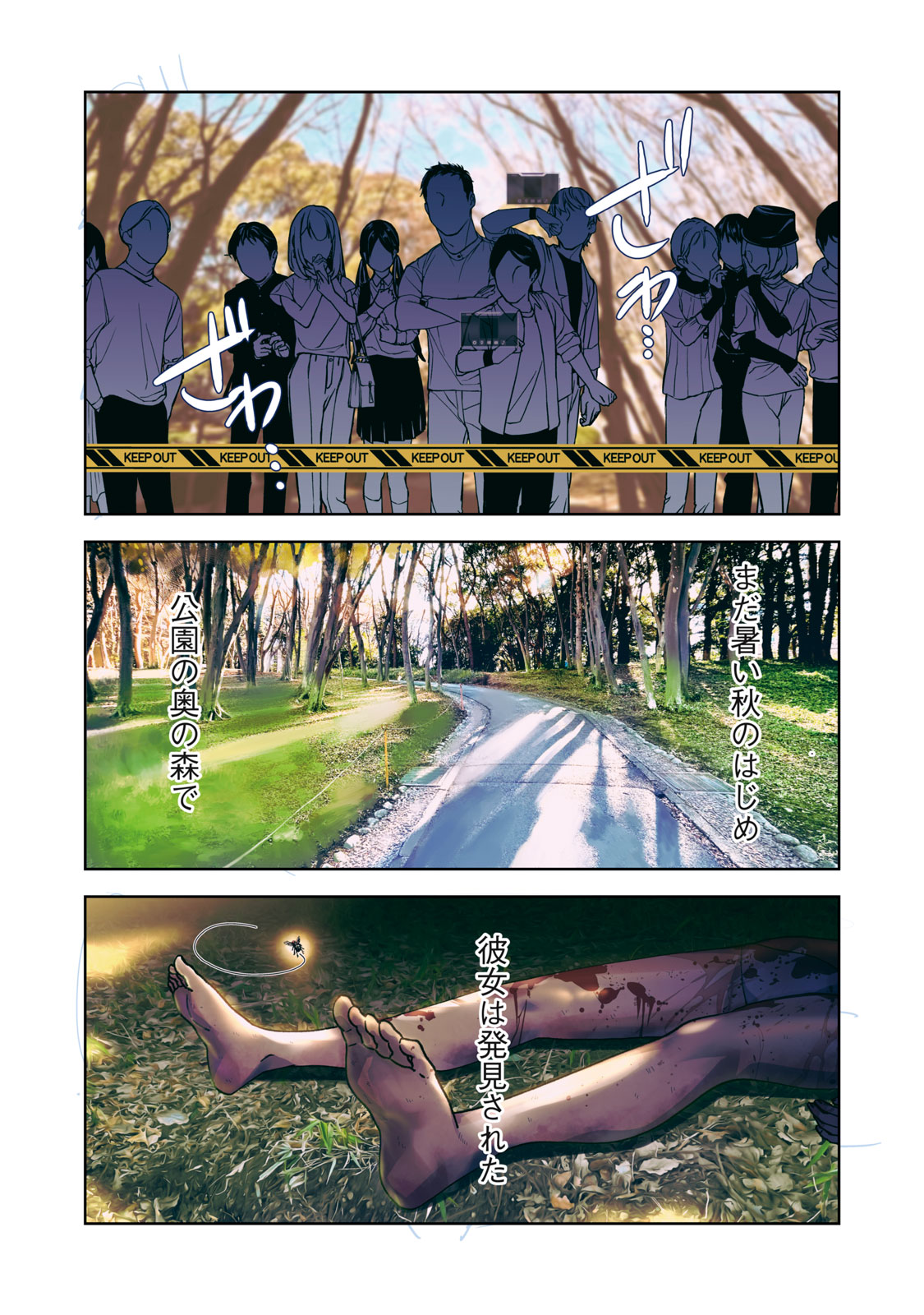 Hundred Note - Night Owl Chapter 1.1 1ページ