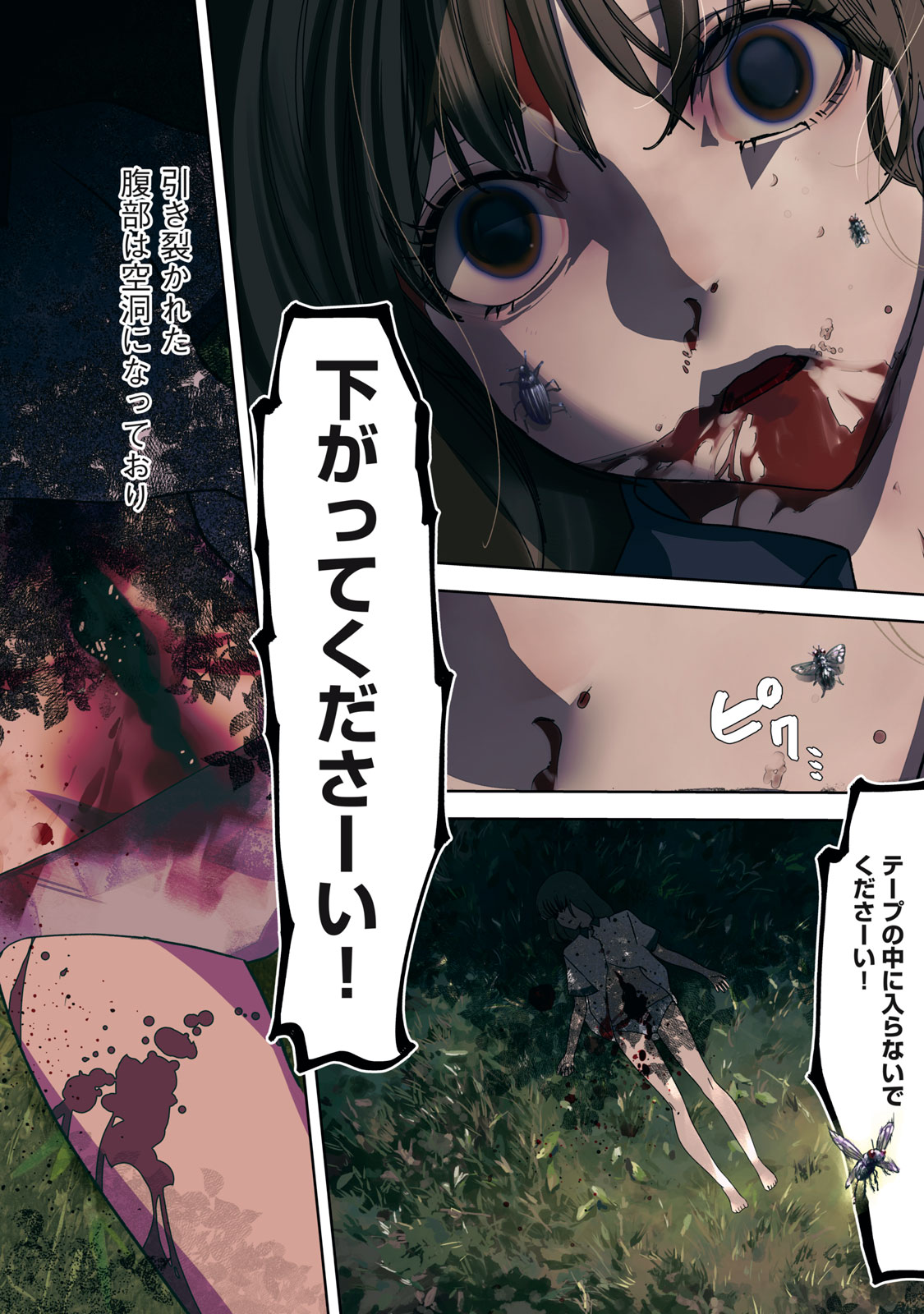 Hundred Note - Night Owl Chapter 1.1 2ページ