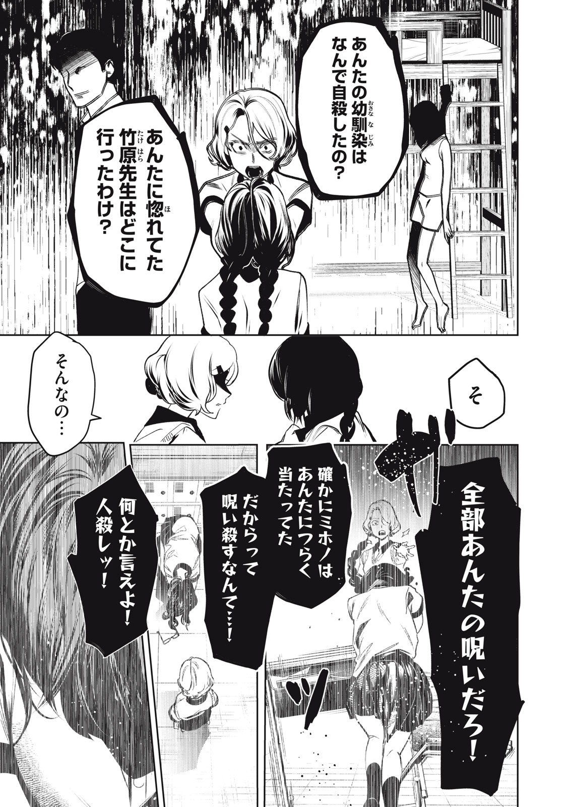 Hundred Note - Night Owl Chapter 1.1 11ページ
