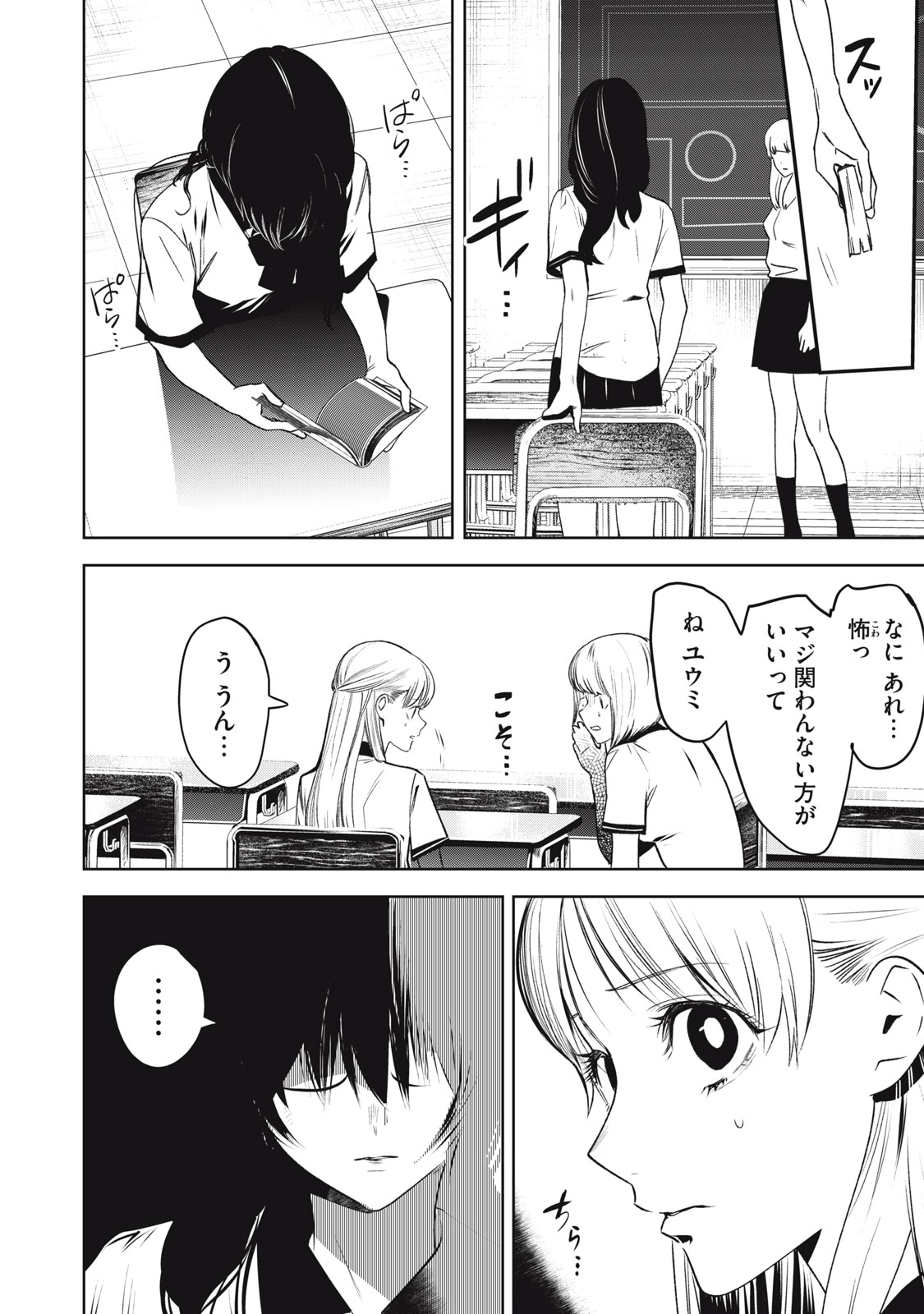 Hundred Note - Night Owl Chapter 1.1 14ページ