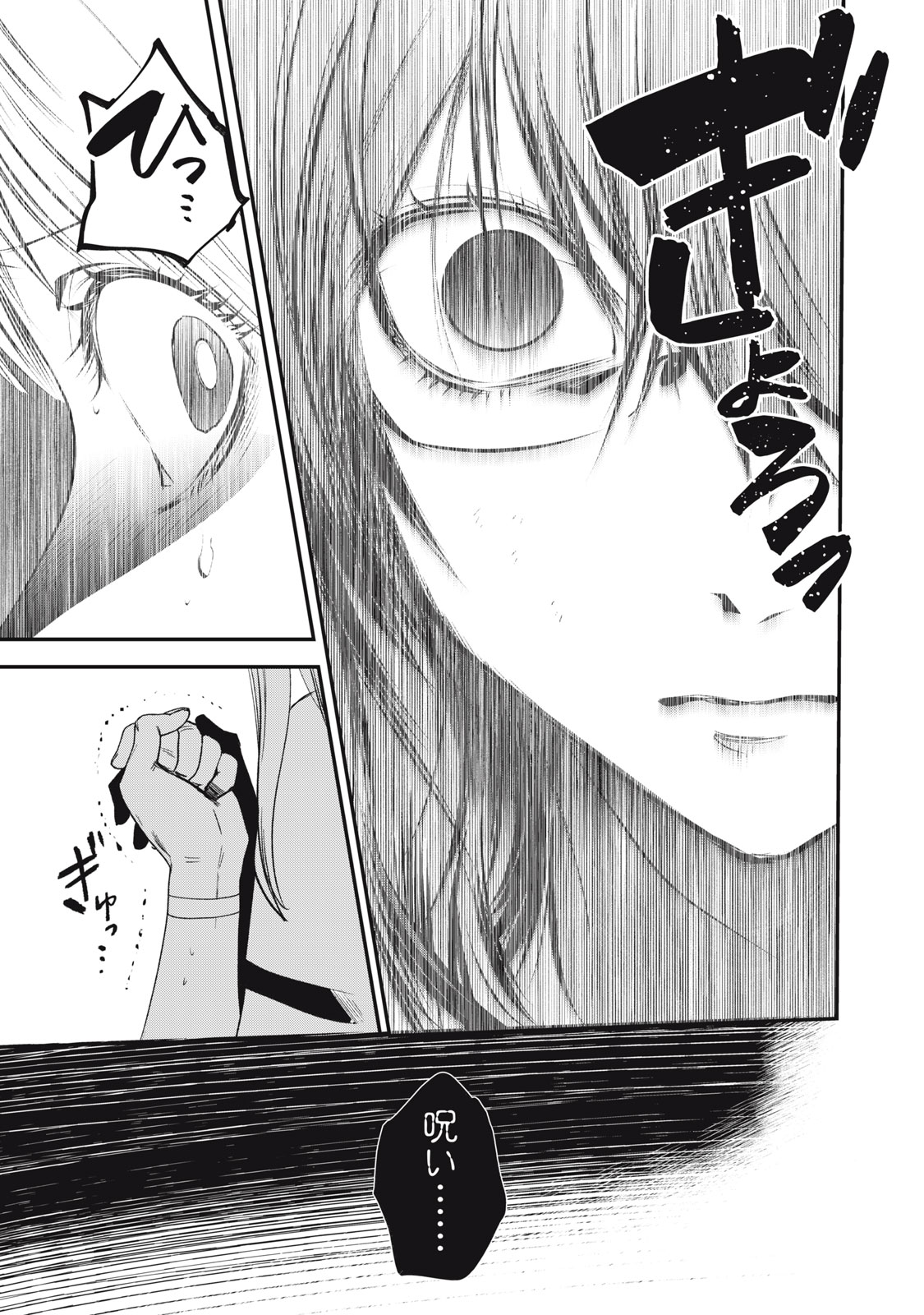 Hundred Note - Night Owl Chapter 1.1 15ページ