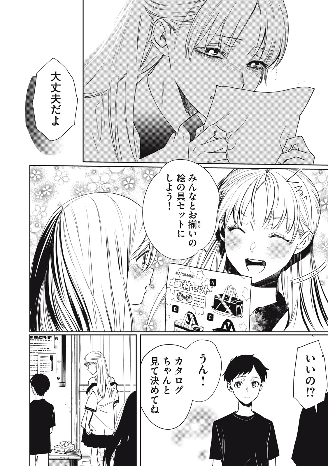 Hundred Note - Night Owl Chapter 1.1 18ページ