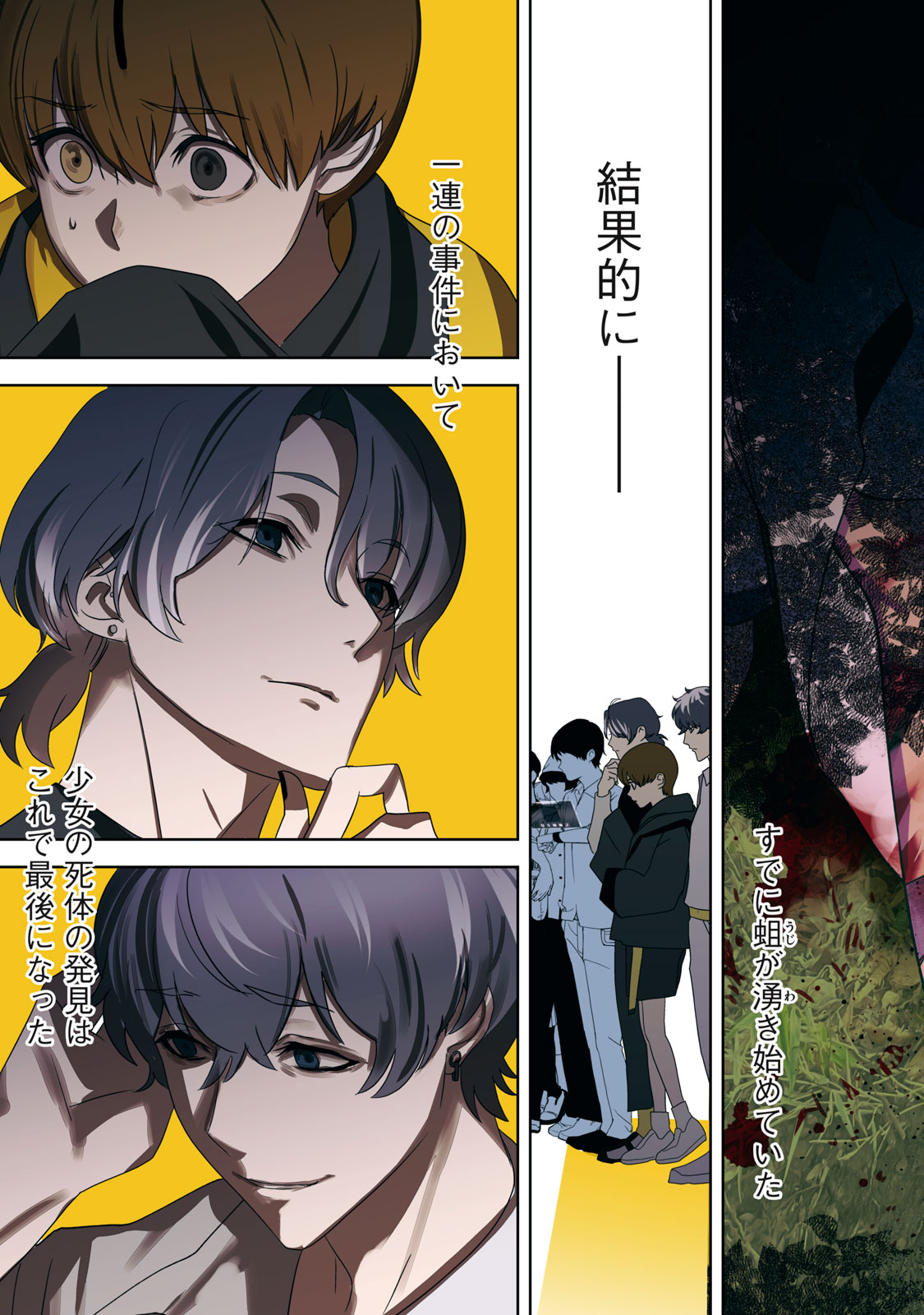 Hundred Note - Night Owl Chapter 1.1 3ページ