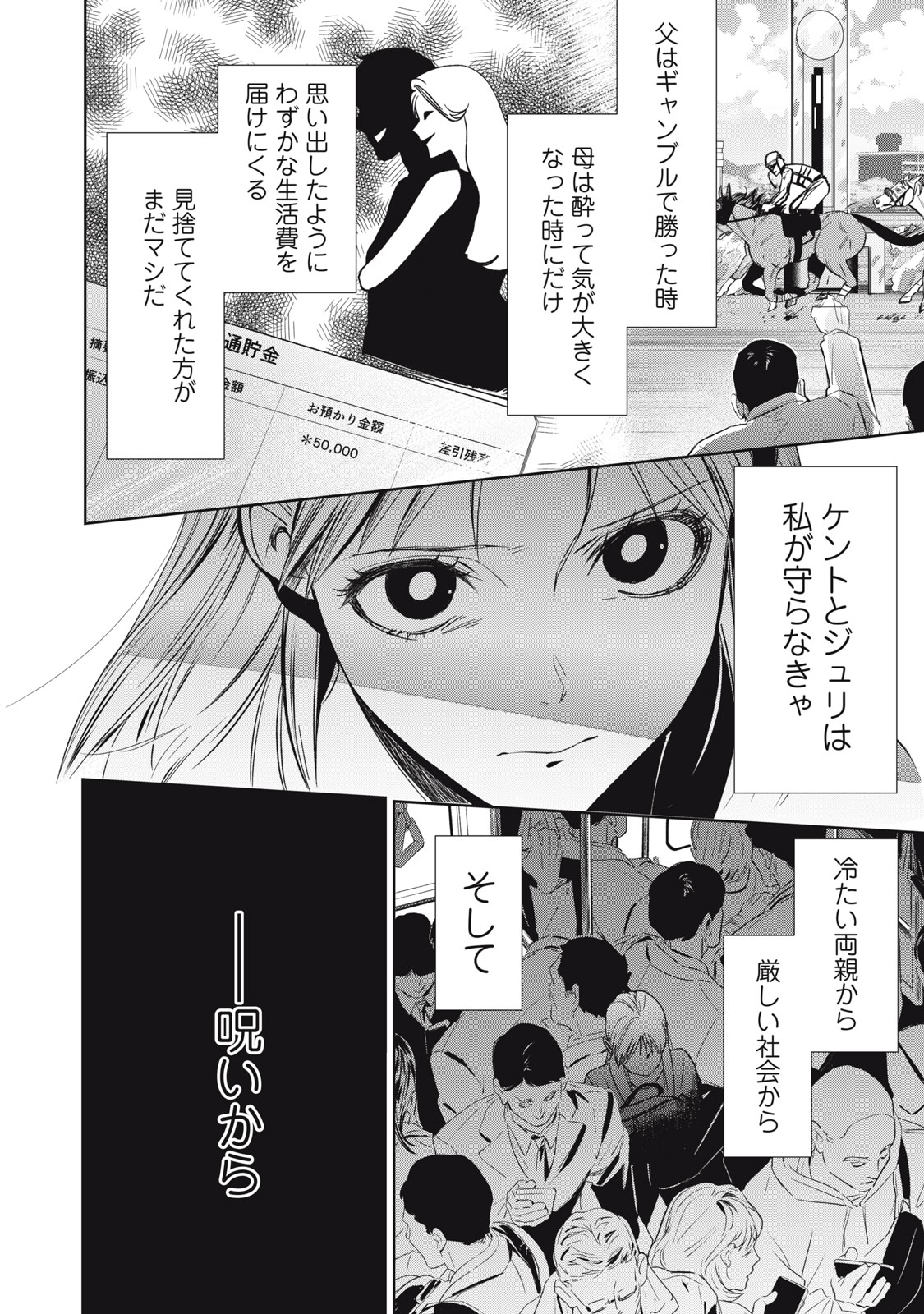 Hundred Note - Night Owl Chapter 1.1 22ページ