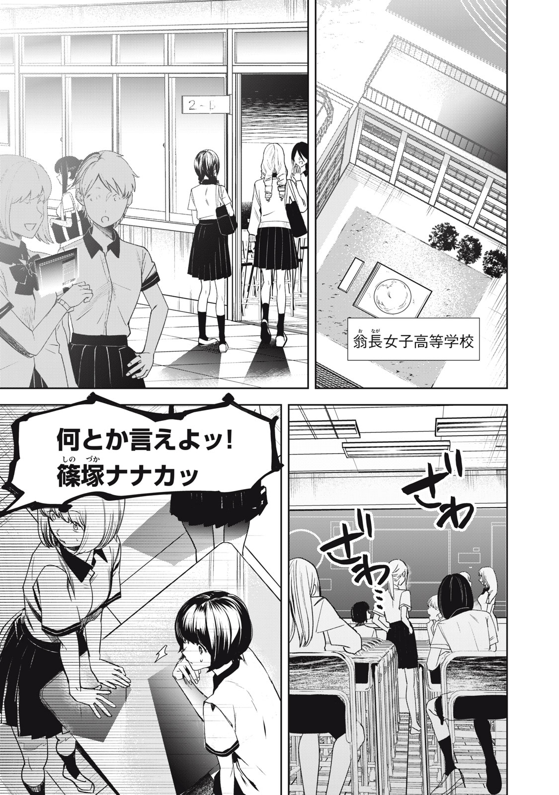 Hundred Note - Night Owl Chapter 1.1 5ページ
