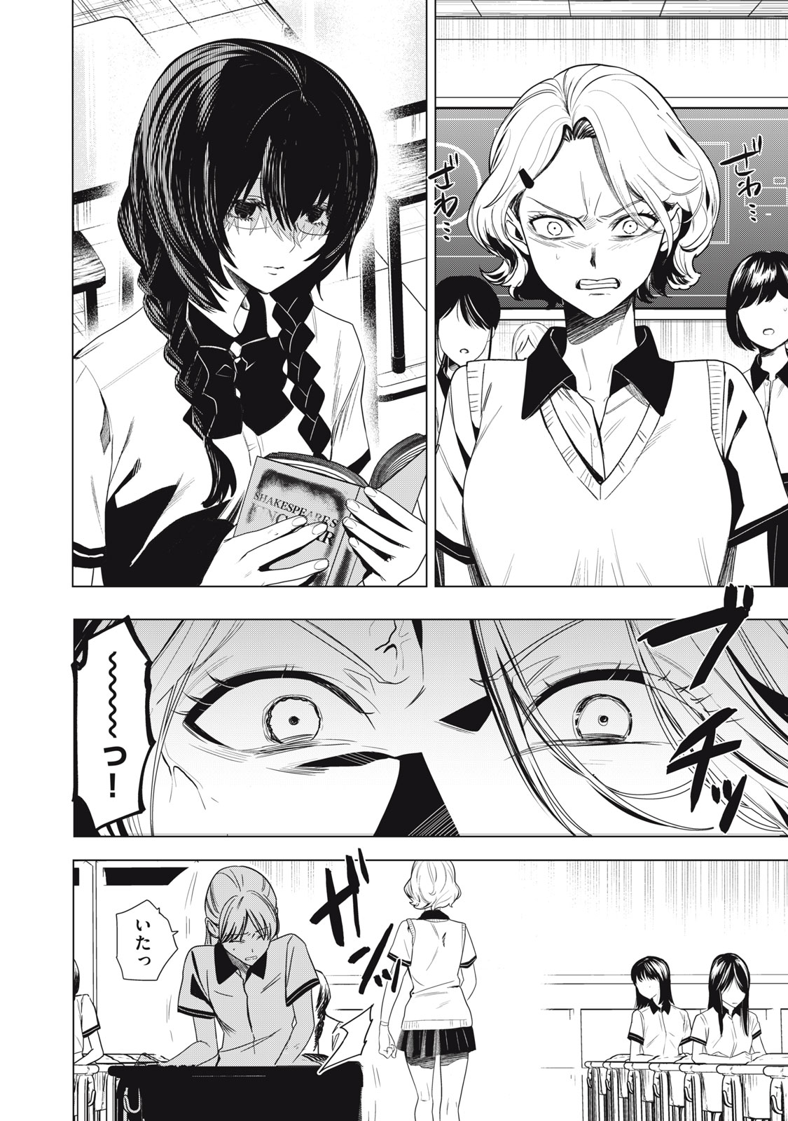 Hundred Note - Night Owl Chapter 1.1 6ページ