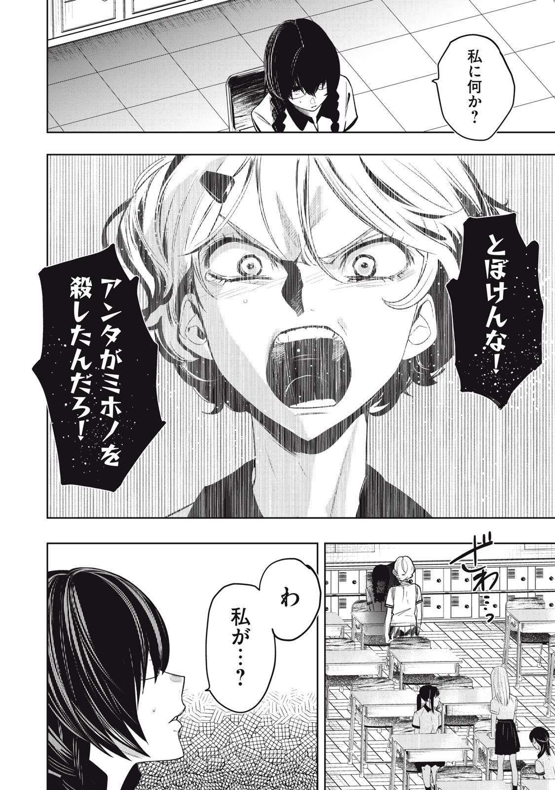 Hundred Note - Night Owl Chapter 1.1 8ページ