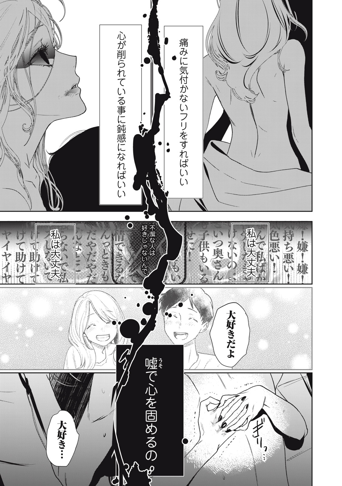 Hundred Note - Night Owl Chapter 1.2 15ページ
