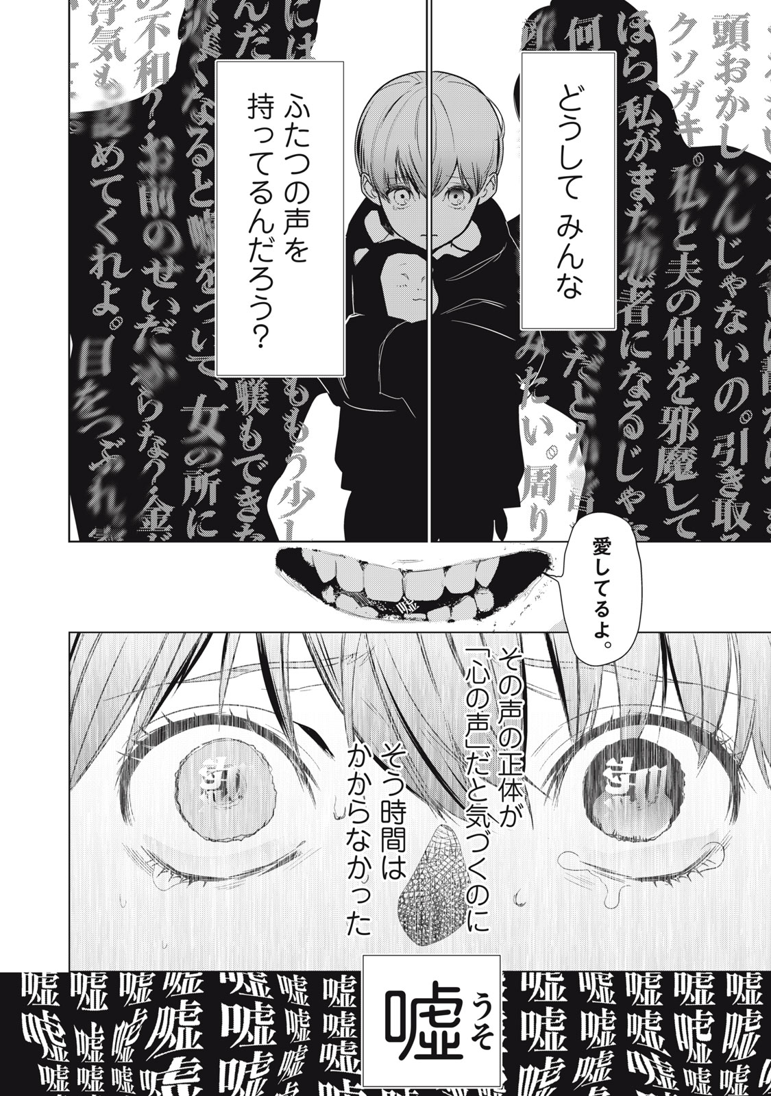 Hundred Note - Night Owl Chapter 2 2ページ