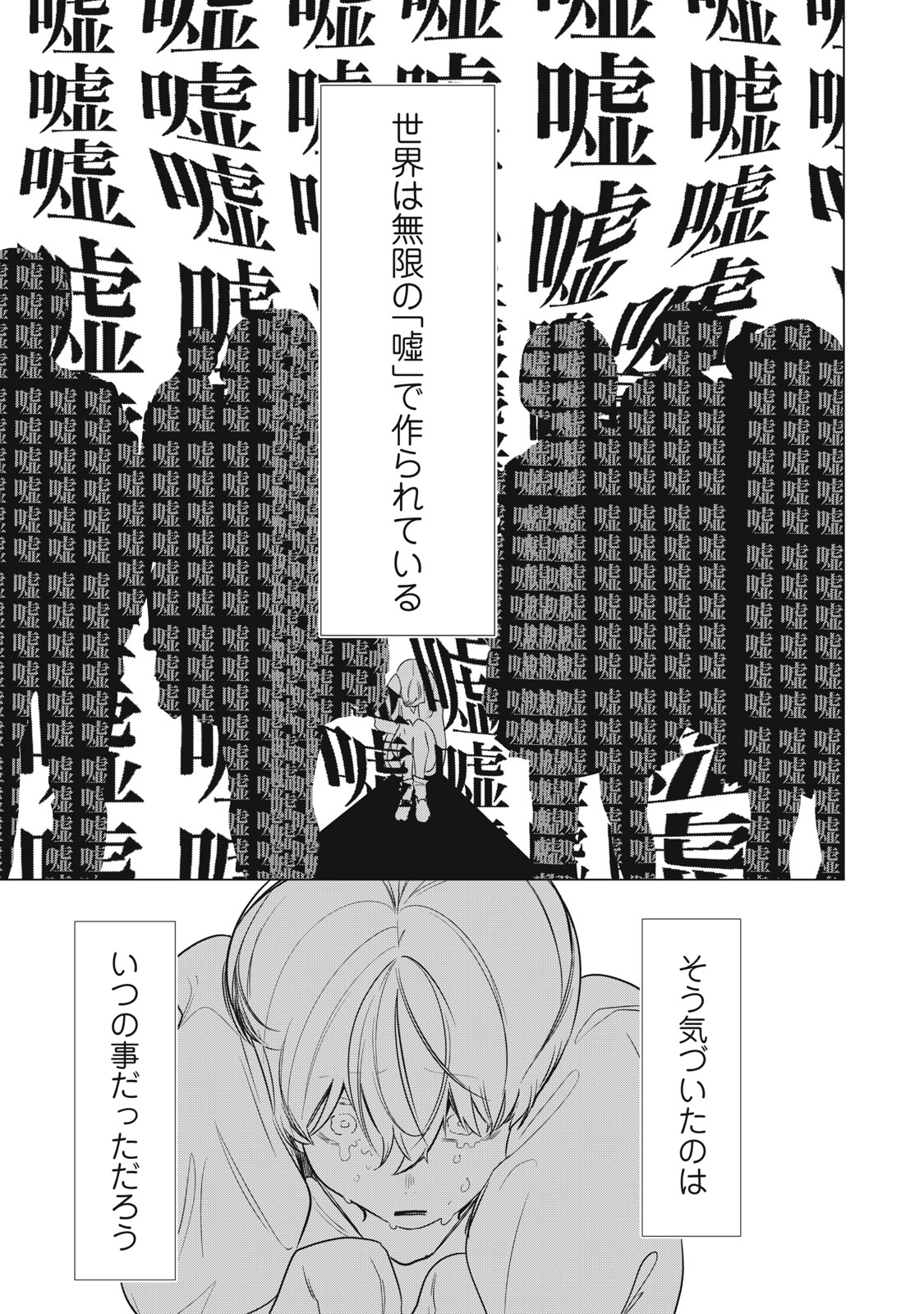 Hundred Note - Night Owl Chapter 2 3ページ