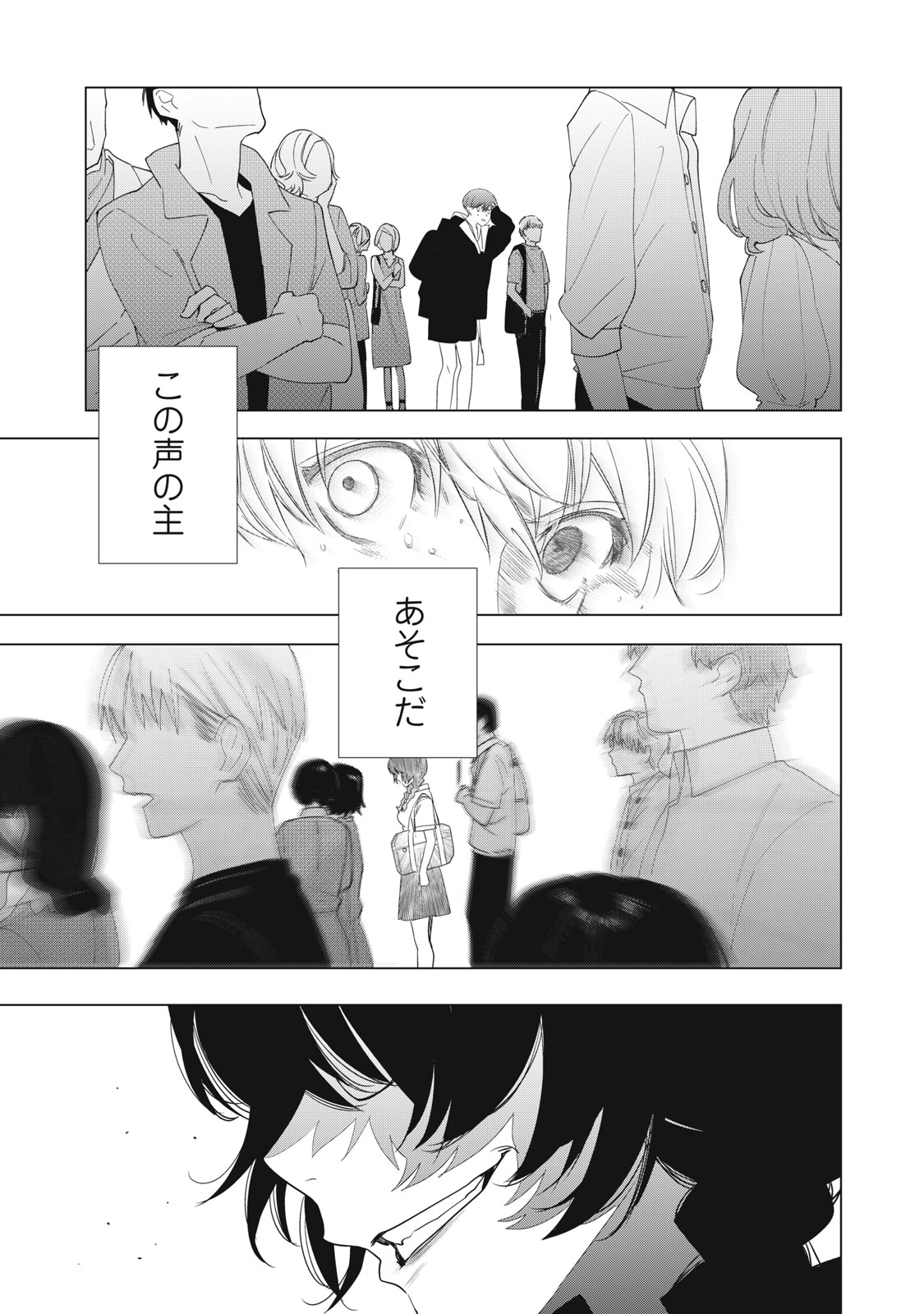 Hundred Note - Night Owl Chapter 2 29ページ