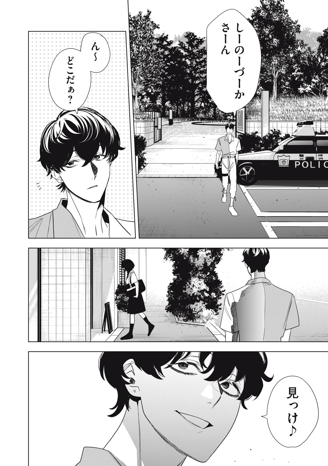 Hundred Note - Night Owl Chapter 3 4ページ