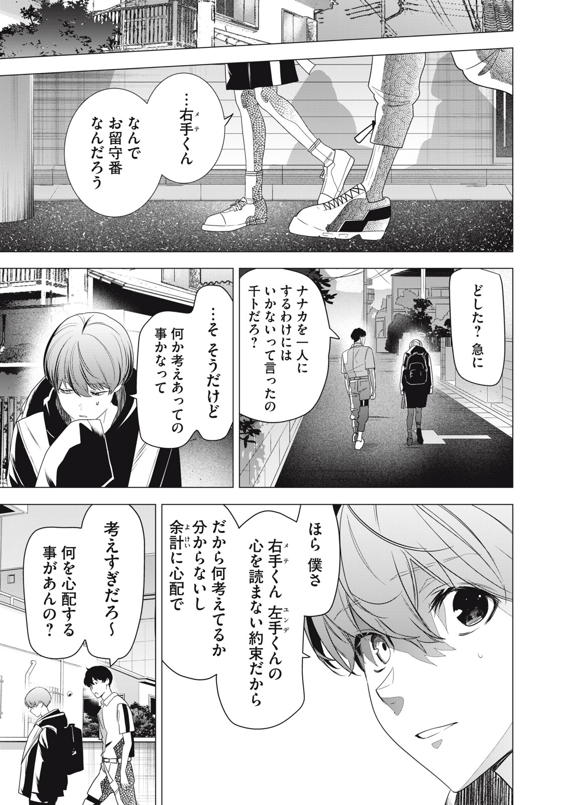 Hundred Note - Night Owl Chapter 4 11ページ
