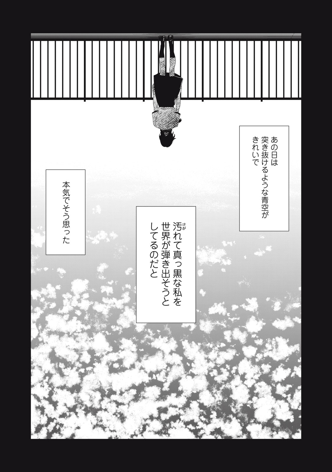Hundred Note - Night Owl Chapter 6 1ページ
