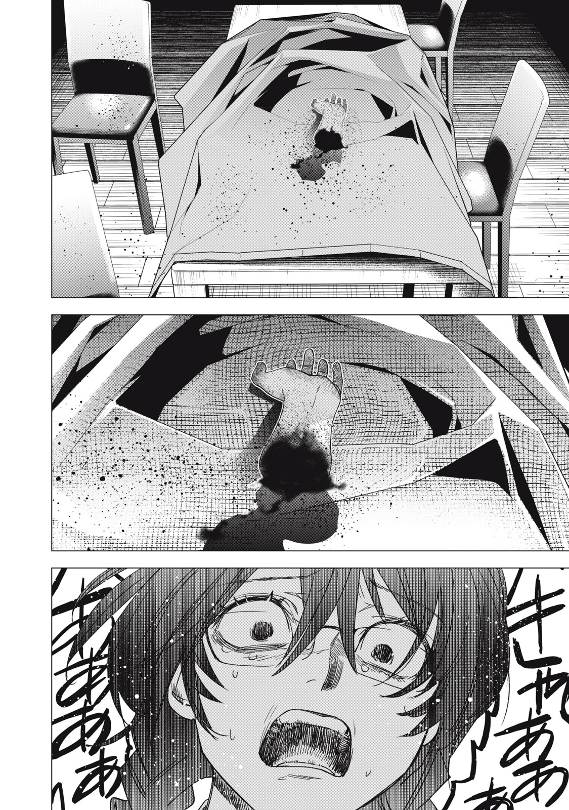 Hundred Note - Night Owl Chapter 6 24ページ