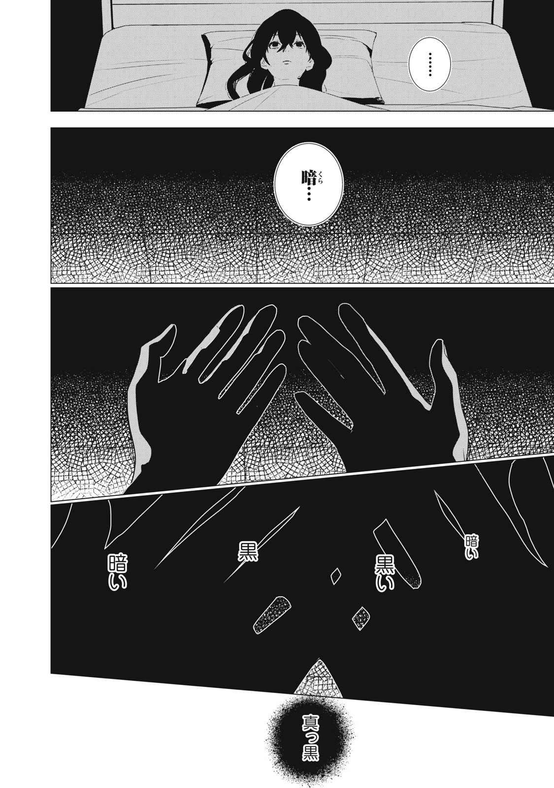 Hundred Note - Night Owl Chapter 6 4ページ