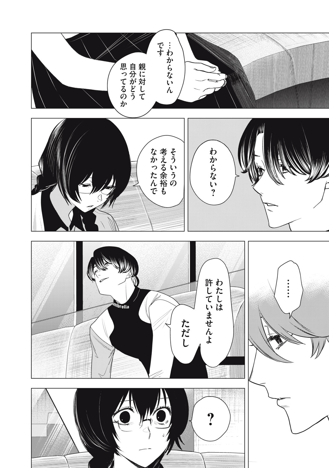 Hundred Note - Night Owl Chapter 9 10ページ