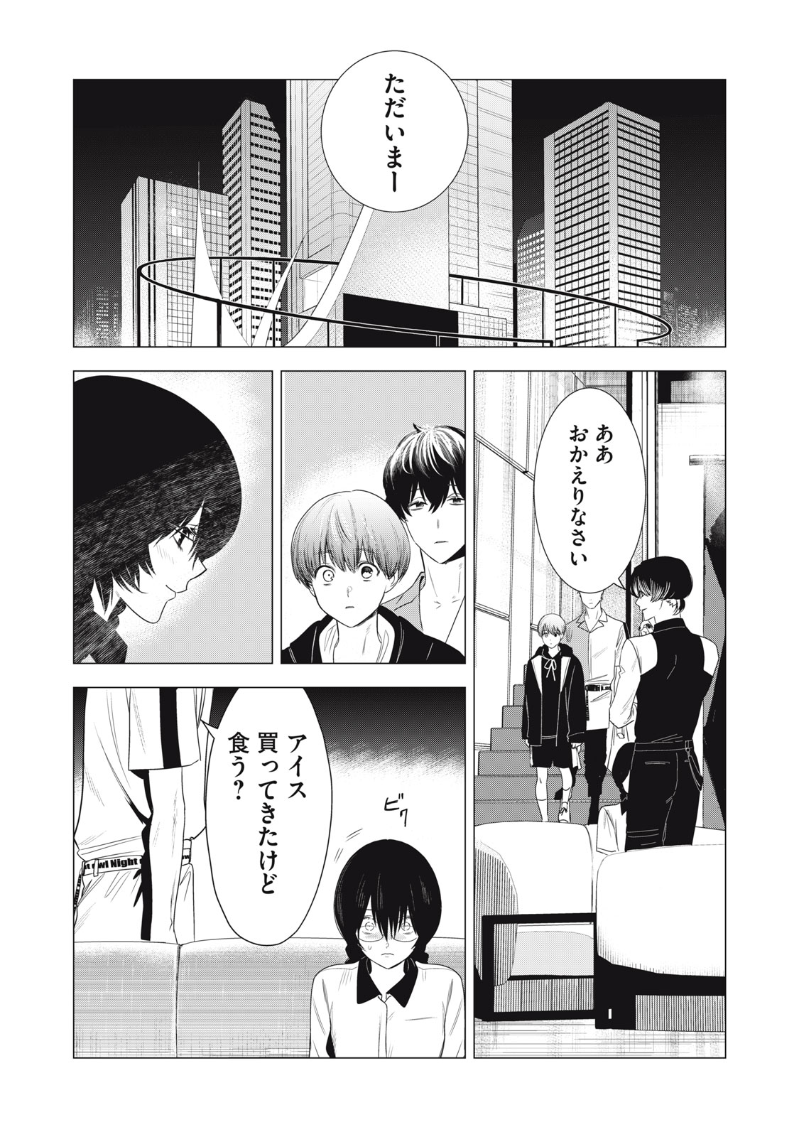 Hundred Note - Night Owl Chapter 10 1ページ