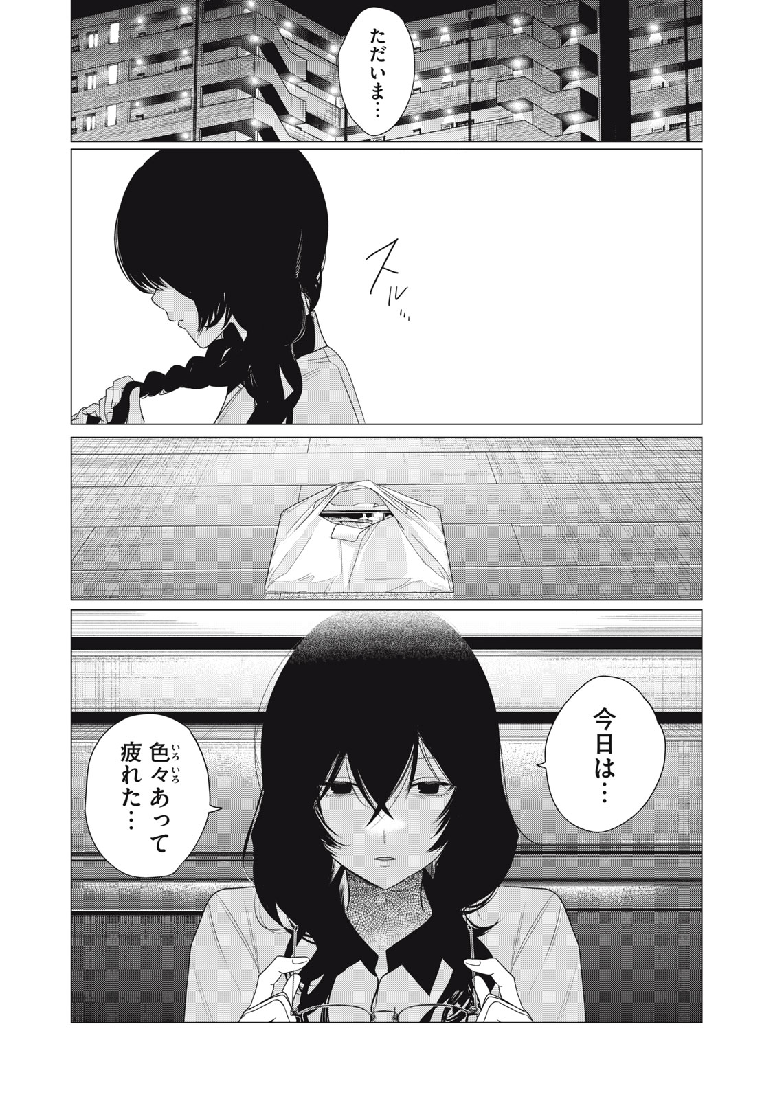 Hundred Note - Night Owl Chapter 11 1ページ