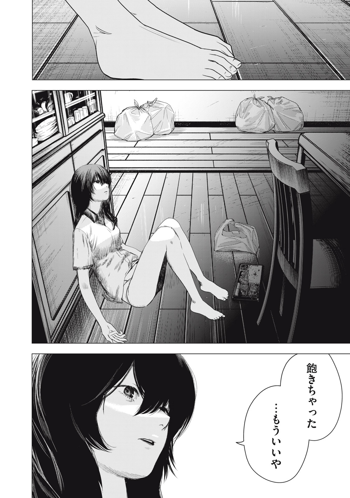 Hundred Note - Night Owl Chapter 11 2ページ