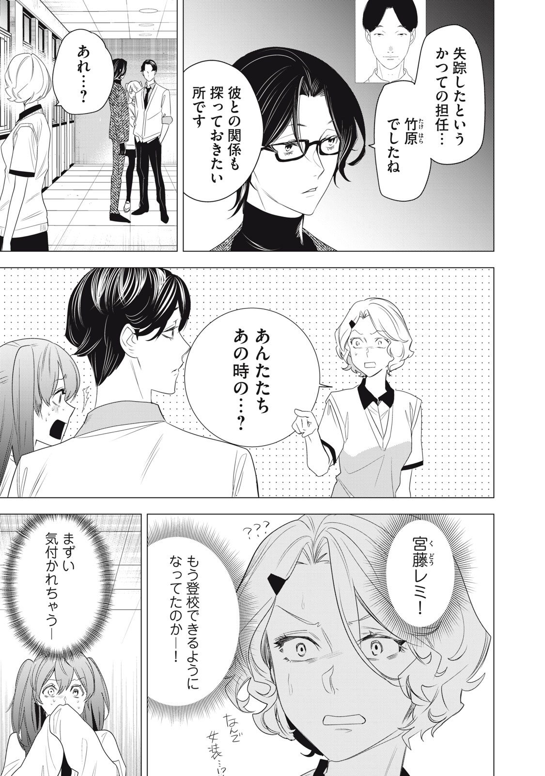Hundred Note - Night Owl Chapter 11 11ページ