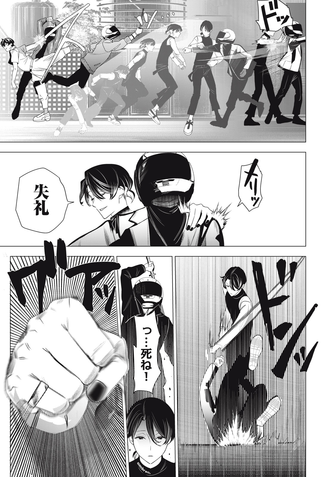 Hundred Note - Night Owl Chapter 12 9ページ