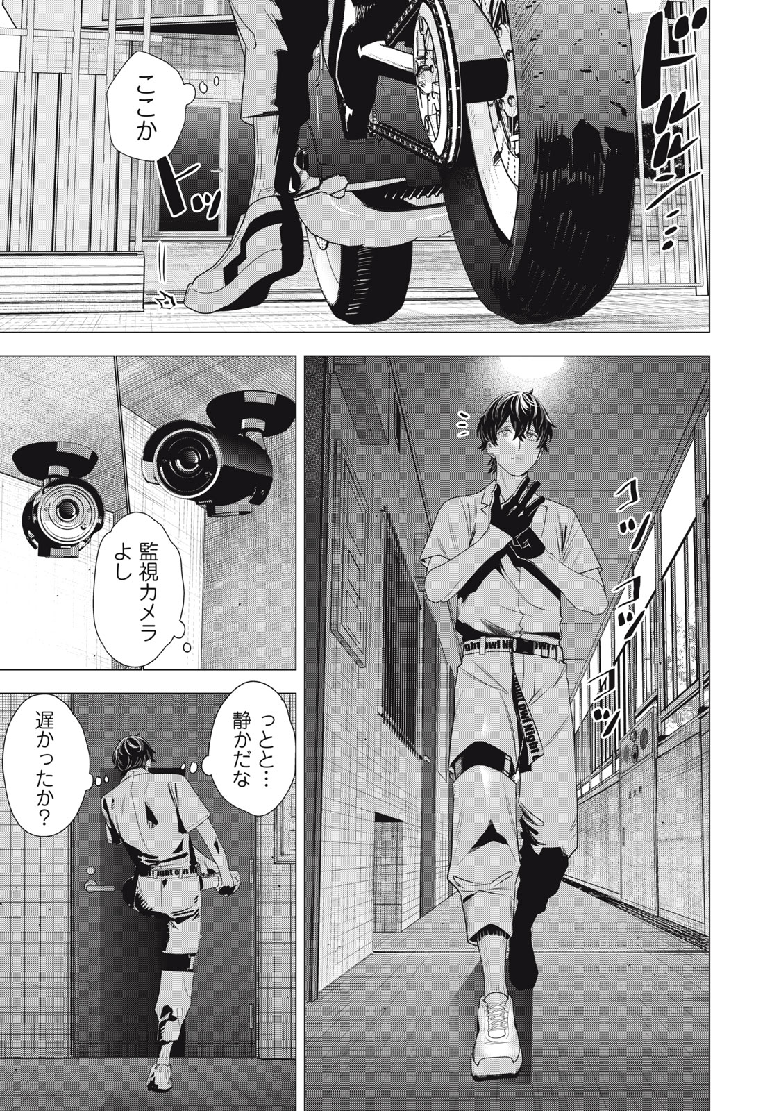 Hundred Note - Night Owl Chapter 14 5ページ