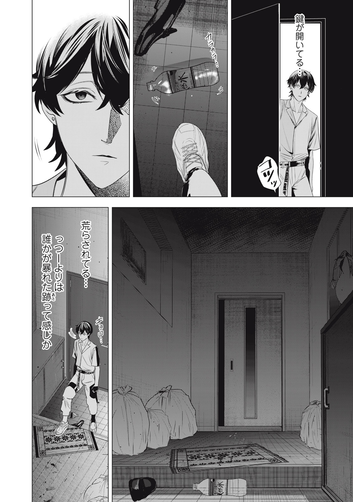 Hundred Note - Night Owl Chapter 14 6ページ